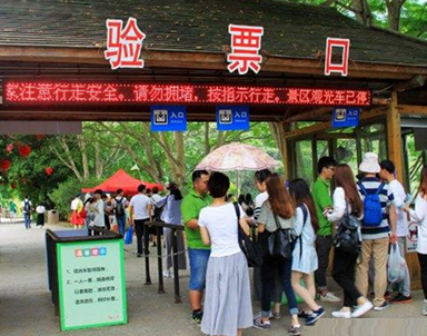 智慧景區(qū)票務(wù)解決方案